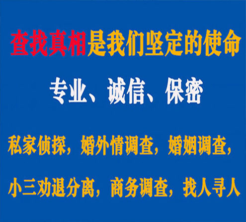 关于宁江汇探调查事务所